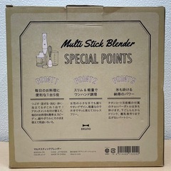 BRUNO マルチスティックブレンダーの画像