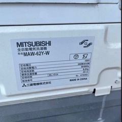 洗濯機　三菱電機　縦型の画像
