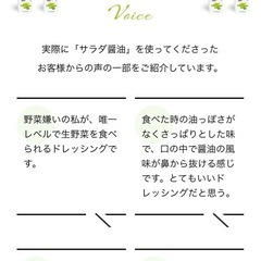鎌田醤油　サラダ醤油　ノンオイルドレッシングの画像