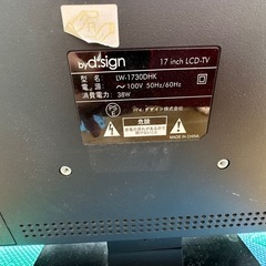 液晶テレビ　17インチ?
の画像