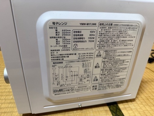 電子レンジ