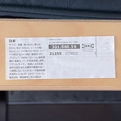 IKEA イケア POANG ポエング ロッキングチェア ダークブルー 組み合わせアームチェア フレーム ナチュラル バーチ材突き板 (301.586.59)の画像