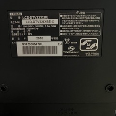 テレビ　IODATA LCD-DTV223XBE 22インチの画像
