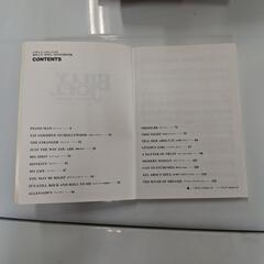 コピー＆タブ譜 ビリー・ジョエル・ソングブック」楽譜の画像