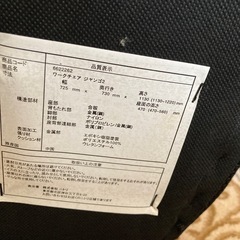 難あり。高さ調節できないハイバックチェア締切ましたの画像