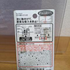 防犯グッズの開かずの窓！新品。の画像