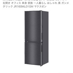 引っ越しの為断捨離中（〜7/5まで）　冷蔵庫 引っ越しの為7/10,11,12でご対応いただける方限定 (みかん) 兵庫