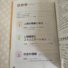 介護福祉士の教科書２０２４年版ほぼ新品の画像