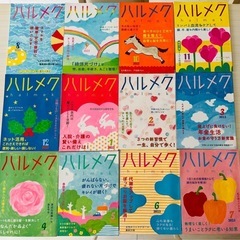 ハルメク12冊2022〜2023の画像