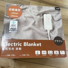 電気毛布の画像