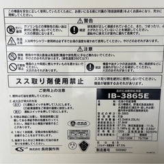 【長府 石油小型給湯機 IB-3865E 2015年製 瞬間給湯器】 長府 石油小型給湯機 IB-3865E 2015年製 瞬間給湯器】
