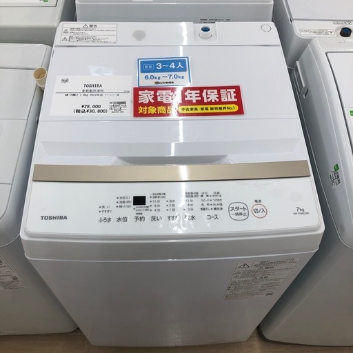 【TOSHIBA】全自動洗濯機