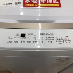 【TOSHIBA】全自動洗濯機の画像