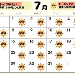🤸‍♀️親子で楽しいキッズヨガ🤸‍♀️の画像