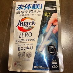 洗濯用洗剤　アタックゼロパーフェクトスティック他の画像