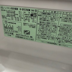 日立　hitachi 冷蔵庫　R-SF570CM 565L 2013 年製　動作品 の画像