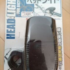 自転車のヘッドライト