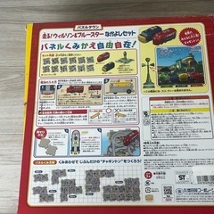 パズルタウン　チャギントン➕ かく！きく！かぞえる！おしゃべりトーマス　セットの画像