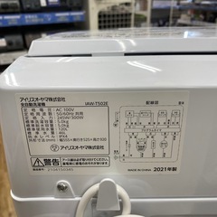 IRIS OHYAMA 全自動洗濯機　【トレファク東大阪店】の画像