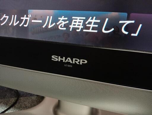 SHARP 32型 液晶テレビ 2009年製 動作品 (SEiKA) 荒井のテレビ