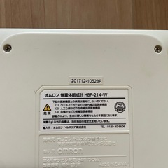 OMRON 体脂肪計 HBF-214-W ホワイトの画像