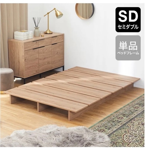 【LOWYA】ベッドフレーム