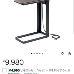 サイドテーブル　コンセント付き　の画像