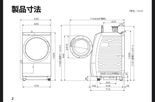 日立 ドラム式洗濯乾燥機（BD-SV110CR）