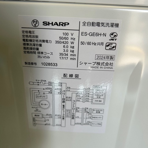 【済】SHARP 洗濯機 6kg 2024年製