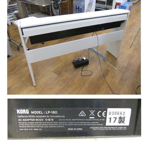 KORG デジタルピアノ LP-180 88鍵 2017年製 ホワイト 白 電子ピアノ