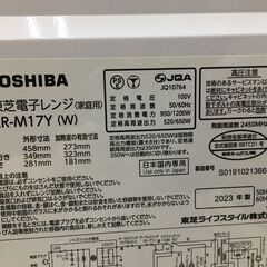 TOSHIBA　２０２３年　フラットタイプ電子レンジの画像
