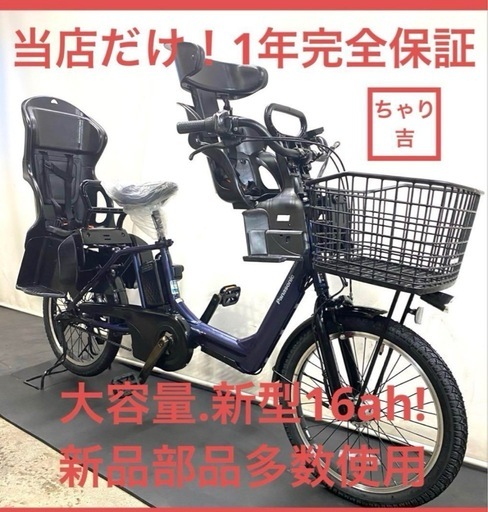 1年保証 送料無料 新品部品多数新型ギュットアニーズ20インチ
