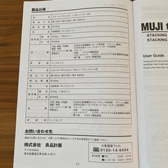 無印良品のスタッキングキャビネットBセット・ウォールナット材の画像