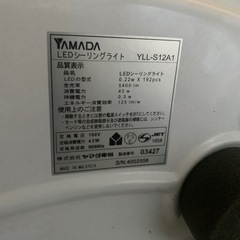 LEDシーリングライトの画像