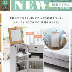 ワゴン　ドレッサー　キャスター付きの画像