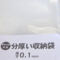 【 お譲りします】チャック付き 大き目 収納袋の画像