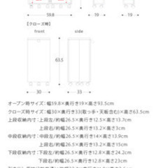 ワゴン　ドレッサー　キャスター付きの画像