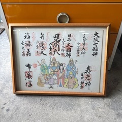 七福神 額装壁飾り縁起物 (想古匣) 守口のインテリア雑貨/小物