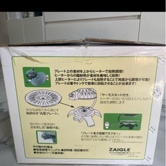 ザイグル煙の出ないホットプレートの画像