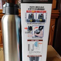 （取引中）スポーツマグボトルの画像