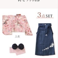 袴　卒業式　女子（上下セット）150cmの画像