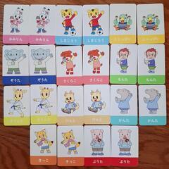 しまじろうメモリーゲームの画像