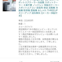 スポットクーラーの画像