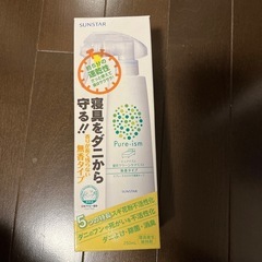 新品未開封　サンスター　ピュアイズム