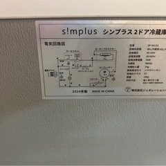 激安★高年式2024年★90L小型2ドア冷蔵庫★simplus 一人暮らしの画像