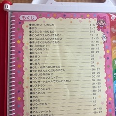 アンパンマン　おしゃべりいっぱい！　ことばずかんDXの画像