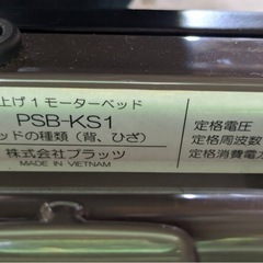 介護電動ベッドの画像