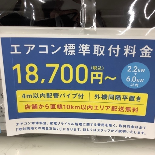 1年間の修理保証付き】日立2023年製エアコンのご紹介です【トレファク