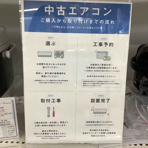 【1年間の修理保証付き】日立2023年製エアコンのご紹介です【トレファク東大阪箕輪店】 1年間の修理保証付き】日立2023年製エアコンのご紹介です【トレファク