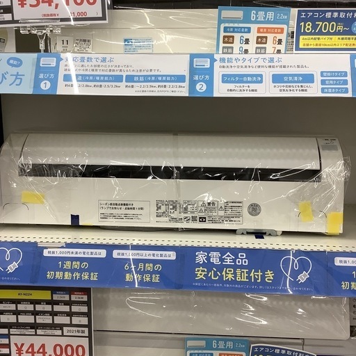 【1年間の修理保証付き】日立2023年製エアコンのご紹介です【トレファク東大阪箕輪店】